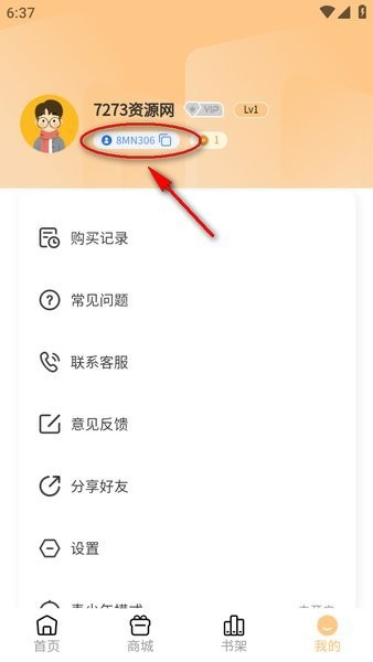 薯条漫画最新官方正版