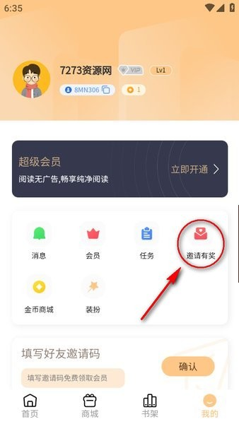 薯条漫画最新官方正版