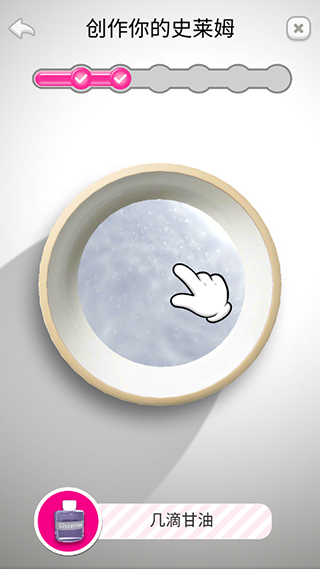 超级粘液模拟器中文版