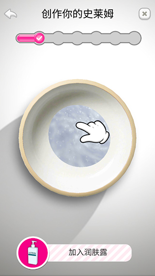 超级粘液模拟器中文版