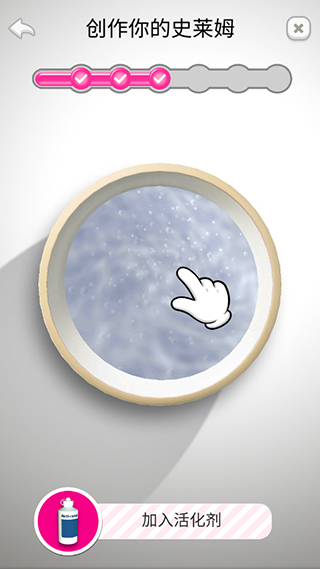 超级粘液模拟器中文版