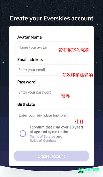 everskies永远的天空