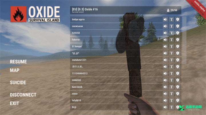 氧化物生存岛测试服