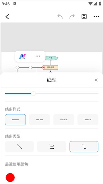 亿图图示手机版