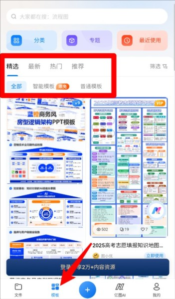 亿图图示手机版