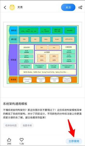 亿图图示手机版