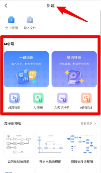 亿图图示手机版