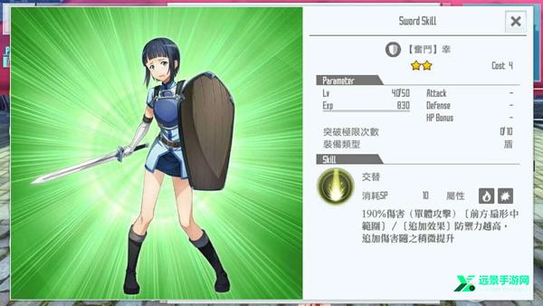 刀剑神域关键斗士台服