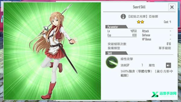 刀剑神域关键斗士台服