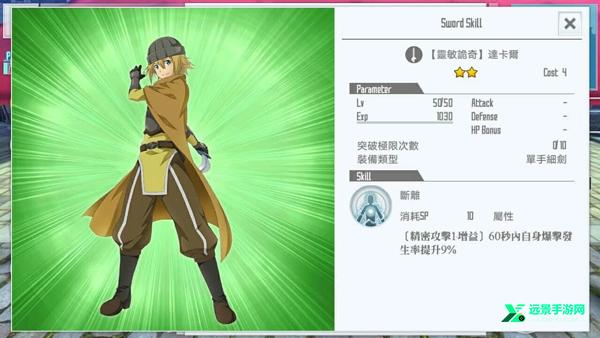 刀剑神域关键斗士台服