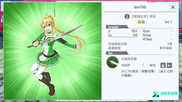 刀剑神域关键斗士台服