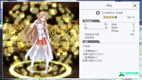 刀剑神域关键斗士台服