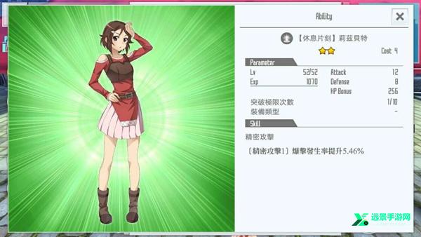 刀剑神域关键斗士台服