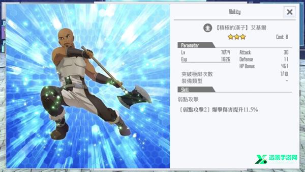 刀剑神域关键斗士台服