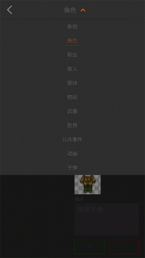 剧本编辑器手机版