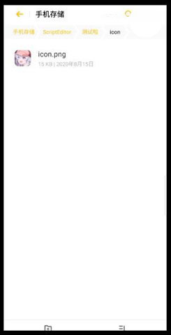 剧本编辑器手机版