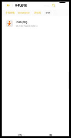 剧本编辑器手机版