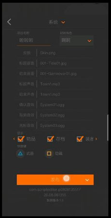 剧本编辑器手机版