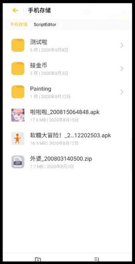 剧本编辑器手机版