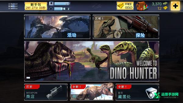 夺命侏罗纪官方正版