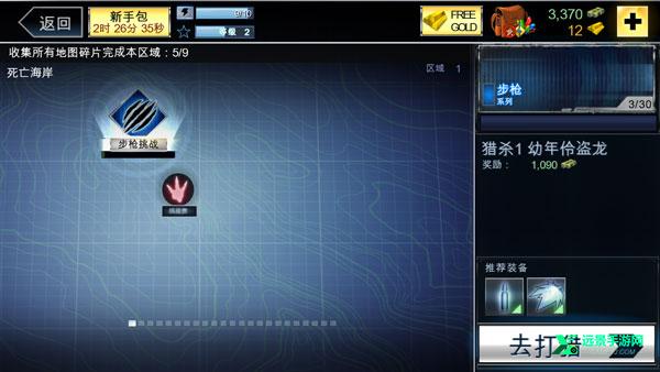 夺命侏罗纪官方正版