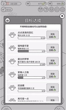 猫咪真的很可爱国际版