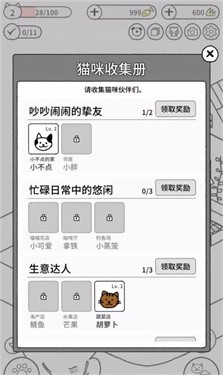 猫咪真的很可爱国际版