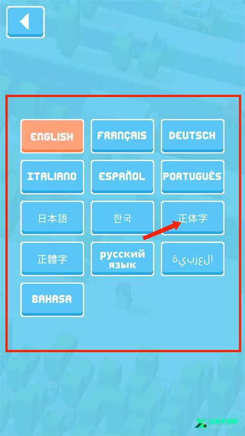 天天过马路国际版