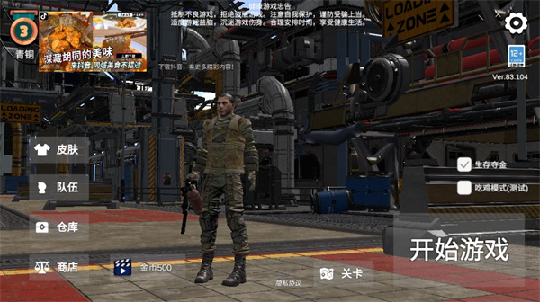 逃离克里夫手游