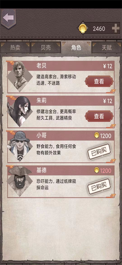 荒野日记孤岛官方版