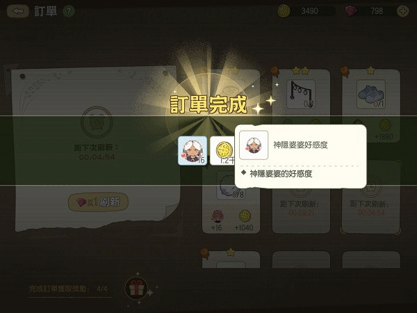 小森生活中文版