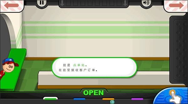 老爹烧烤店中文版