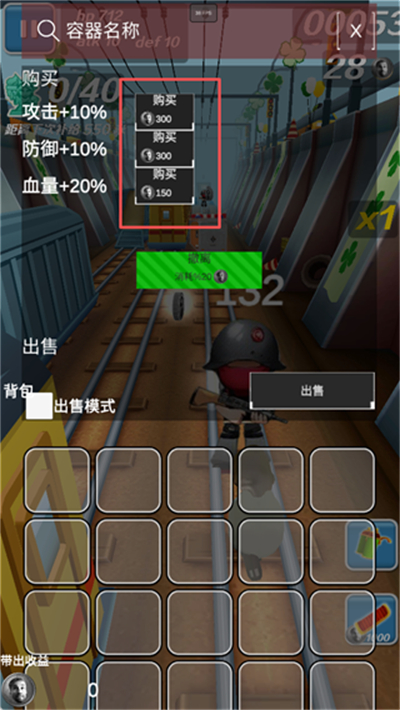 哈基蜂跑酷正版