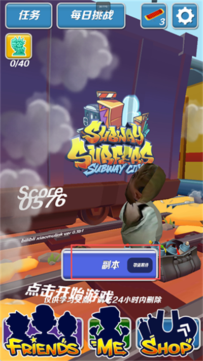 哈基蜂跑酷正版