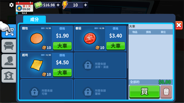 汉堡模拟器手机版