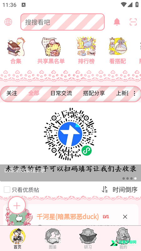 Lo研社官方正版