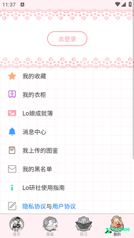 Lo研社官方正版