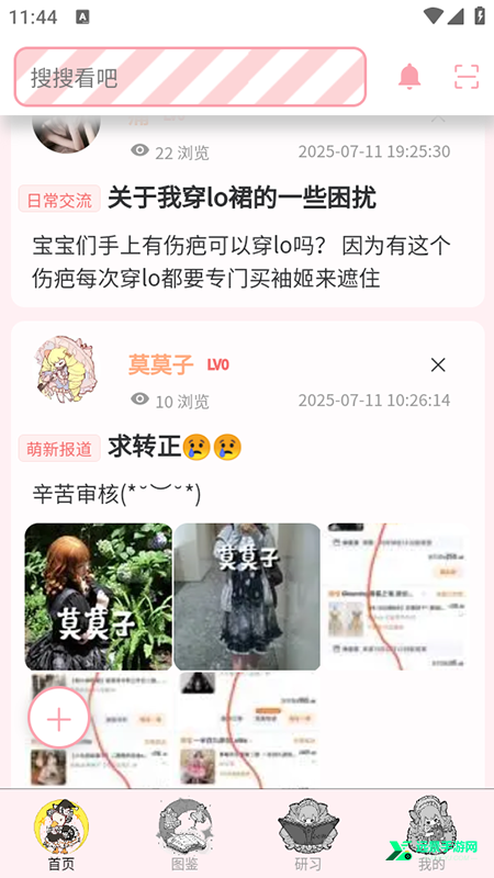 Lo研社官方正版