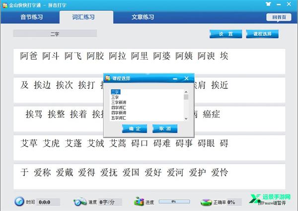 打字通2011电脑版
