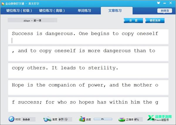 打字通2011电脑版