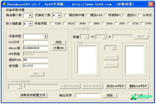 小凡模拟器电脑版