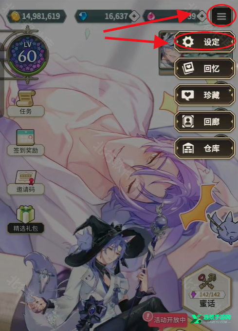 新世界狂欢EROLABS