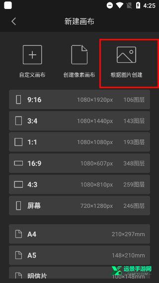 画世界pro官方正版