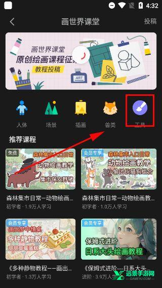 画世界pro官方正版