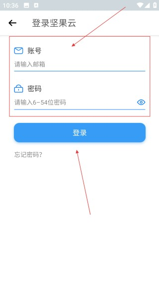 坚果云扫描手机版