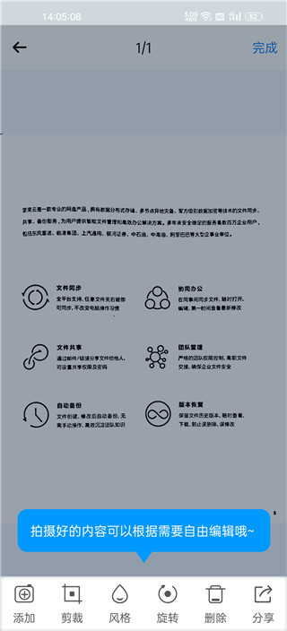 坚果云扫描手机版