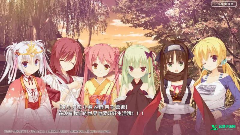 千恋万花直装版