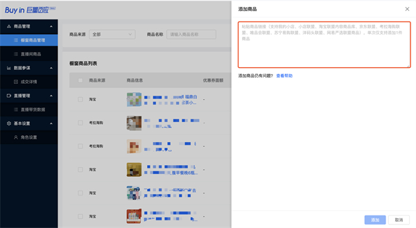 巨量百应手机版
