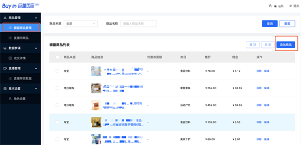 巨量百应手机版