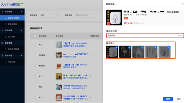 巨量百应手机版